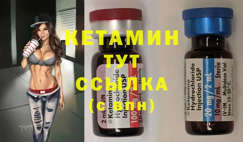 КЕТАМИН ketamine  Белинский 