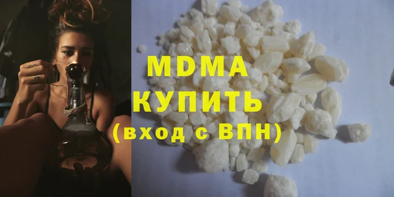 MDMA кристаллы Белинский