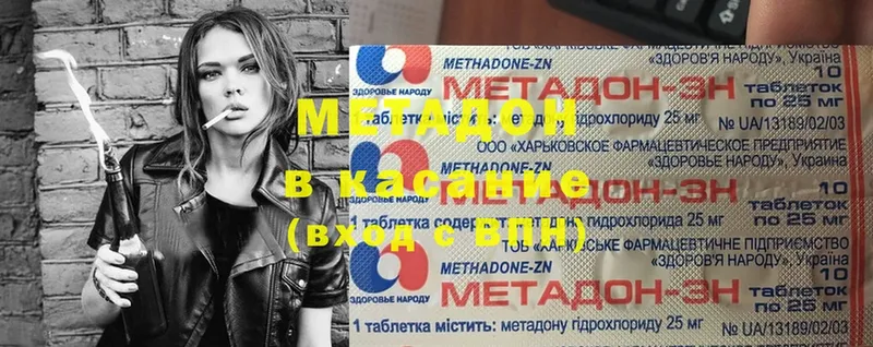 МЕГА как войти  Белинский  Метадон methadone 